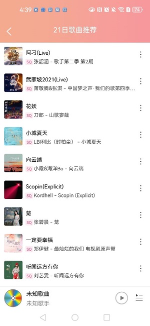 Screenshot_20240521_163923_com.HiMusic.jpg