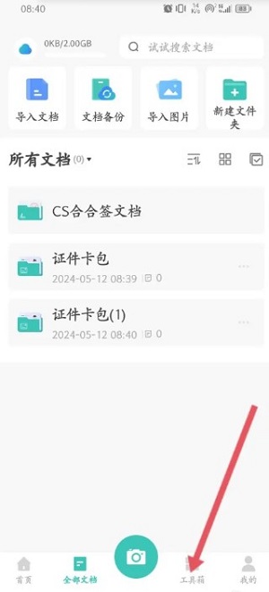 Dingtalk_20240603142159.jpg