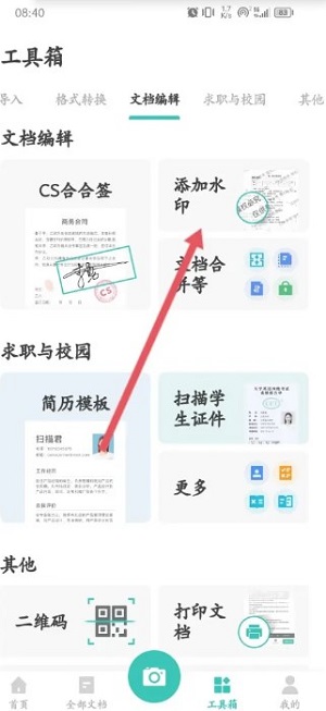 Dingtalk_20240603142218.jpg