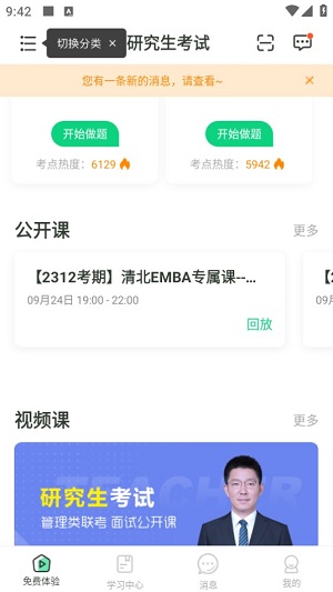 Dingtalk_20240711094208.jpg