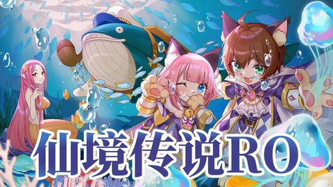 仙境传说RO新启航钓鱼怎么玩