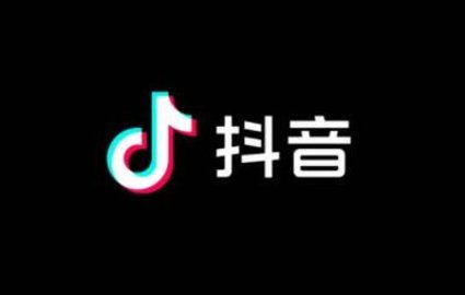 抖音内测顺手价功能基于手机定位