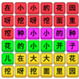 汉字攻防赛