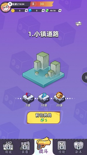 方块奇兵