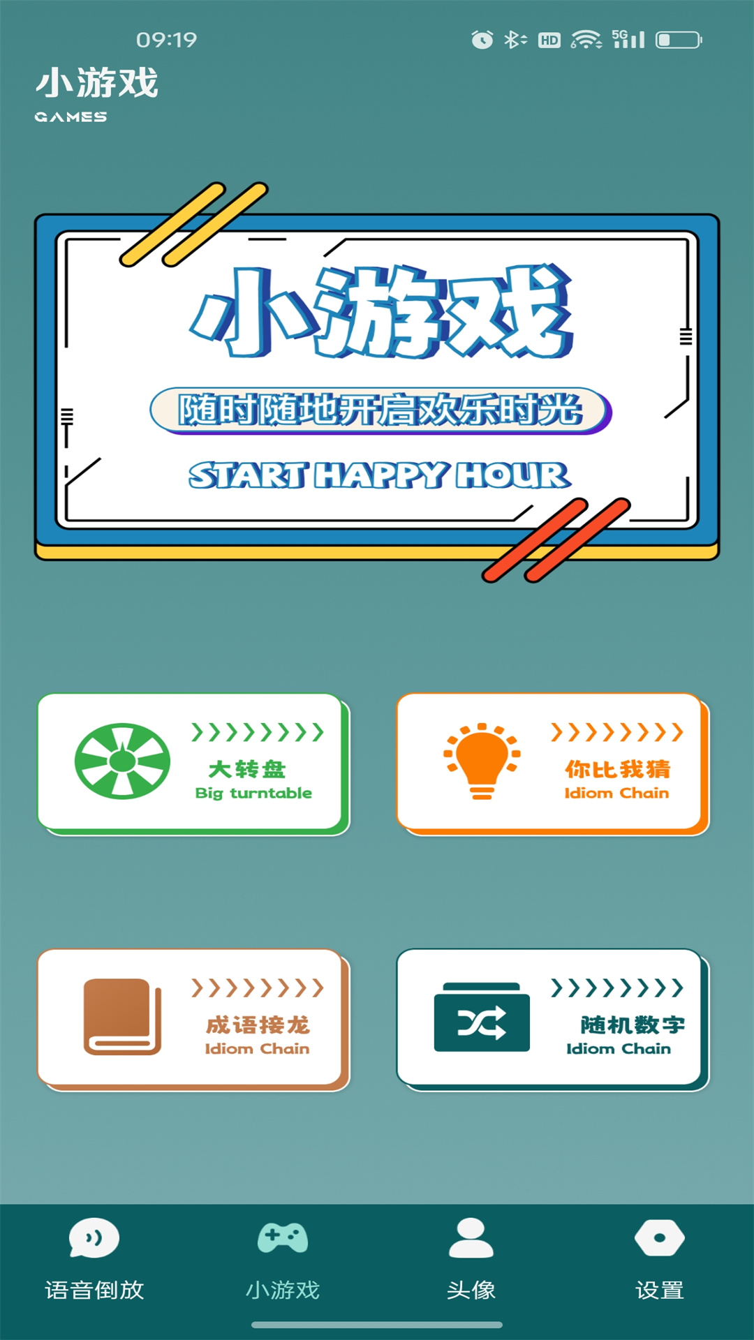 倒放挑战2