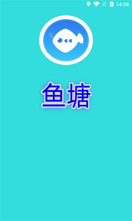 鱼塘社区