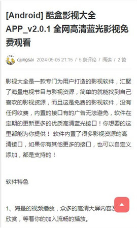鱼塘社区