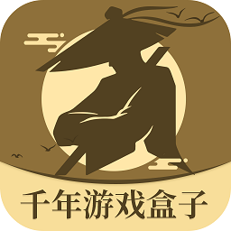 千年游戏