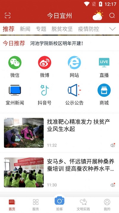 莲湖融媒 