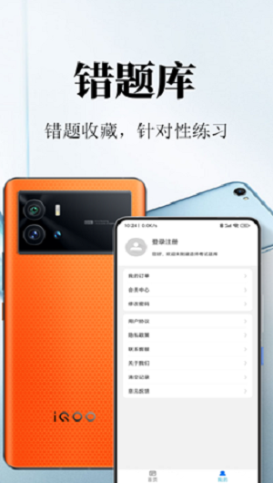一级建造师鸣题库