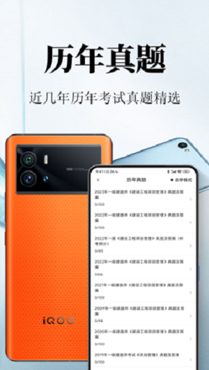 一级建造师鸣题库