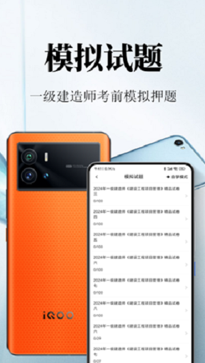一级建造师鸣题库