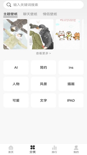 免费壁纸秀