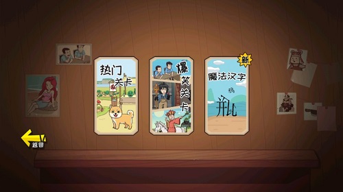 群英荟萃笑哈哈