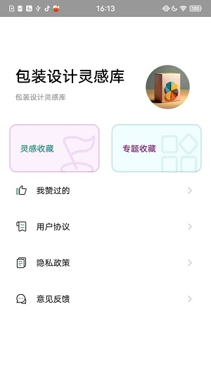 包装设计灵感库