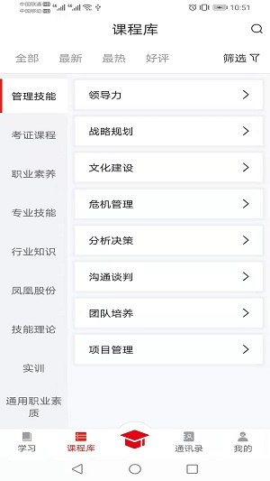 华企在线