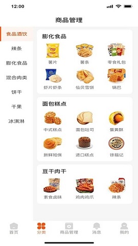商海森林