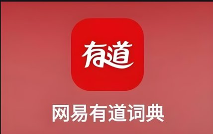 有道词典怎么找到词典笔