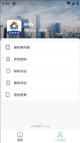 合胜建筑