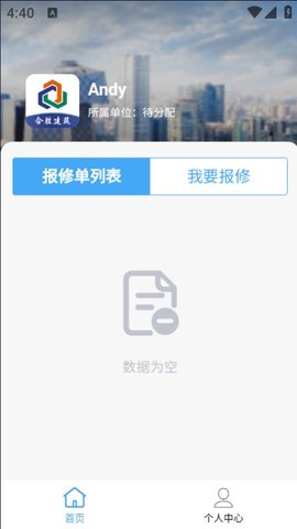 合胜建筑