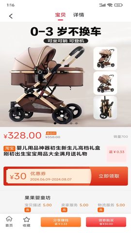 优天下