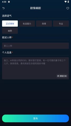 天工智能助手