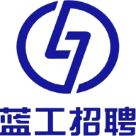 蓝工招聘