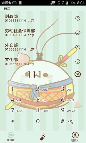 长草君和小僵尸-点心主题壁纸(美化版) 长草君和小僵尸-点心主题壁纸(美化版)
