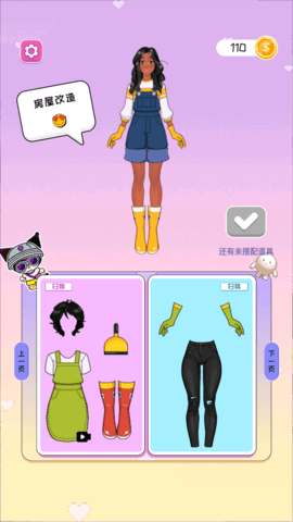 少女换装周