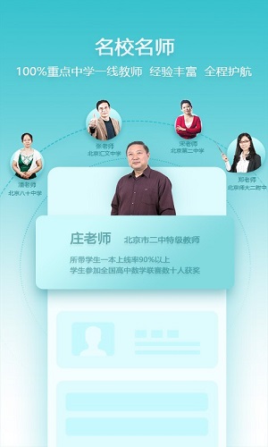 德智高中历史 德智高中历史