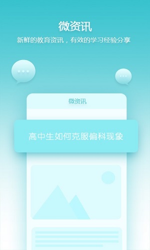 德智高中历史 德智高中历史
