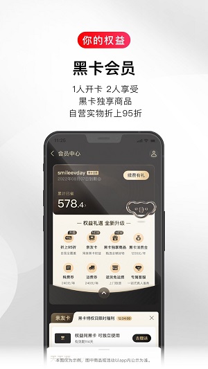 网易考拉海购 网易考拉海购