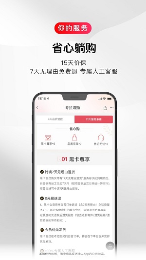 网易考拉海购 网易考拉海购
