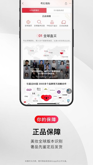 网易考拉海购 网易考拉海购