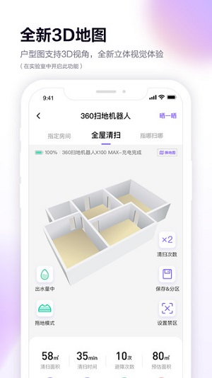 智能360中文版 智能360中文版