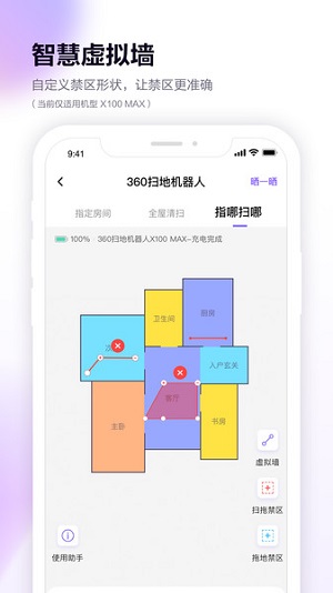 智能360中文版 智能360中文版