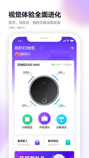 智能360中文版 智能360中文版