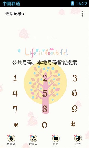 秋天的童话-91桌面主题壁纸(美化版) 秋天的童话-91桌面主题壁纸(美化版)