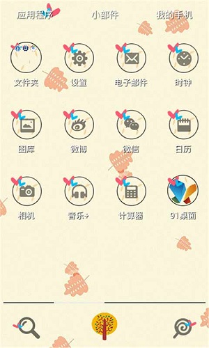 秋天的童话-91桌面主题壁纸(美化版) 秋天的童话-91桌面主题壁纸(美化版)