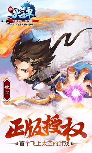 新大主宰apk 新大主宰apk