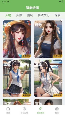 推文精灵