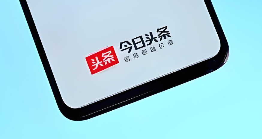 今日头条app如何删除小程序