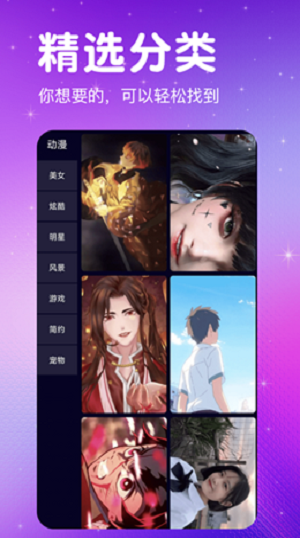 免费壁纸多