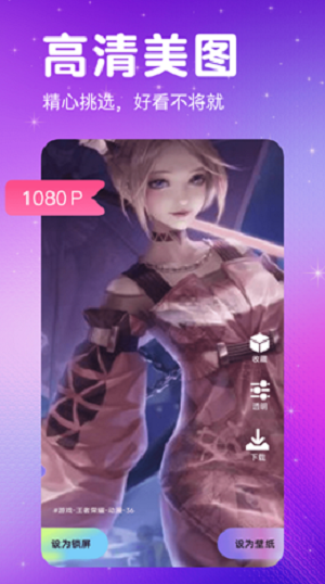 免费壁纸多