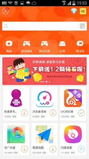 一起沃应用助手 一起沃应用助手