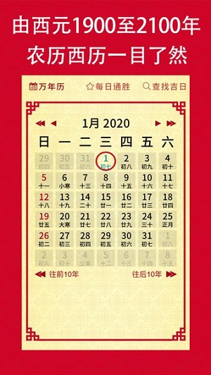择日通胜 择日通胜