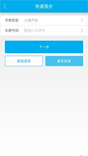 易保通 易保通