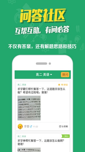 口袋学社作业帮 口袋学社作业帮