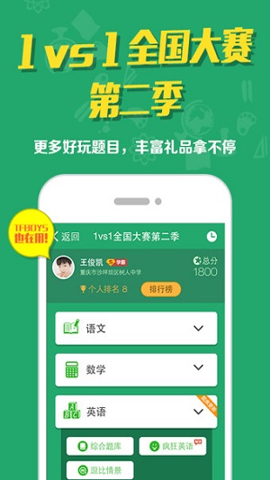 口袋学社作业帮 口袋学社作业帮