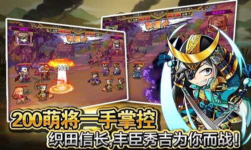 战国物语正式版 战国物语正式版